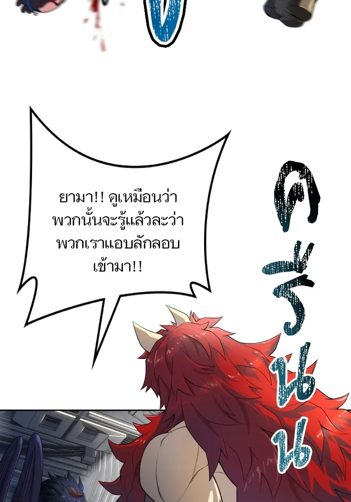 Tower of God ทาวเวอร์ออฟก๊อด หอคอยเทพเจ้า - หน้า 70