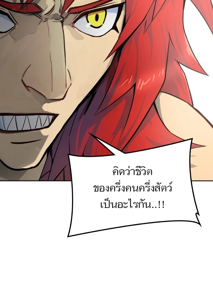 Tower of God ทาวเวอร์ออฟก๊อด หอคอยเทพเจ้า - หน้า 72