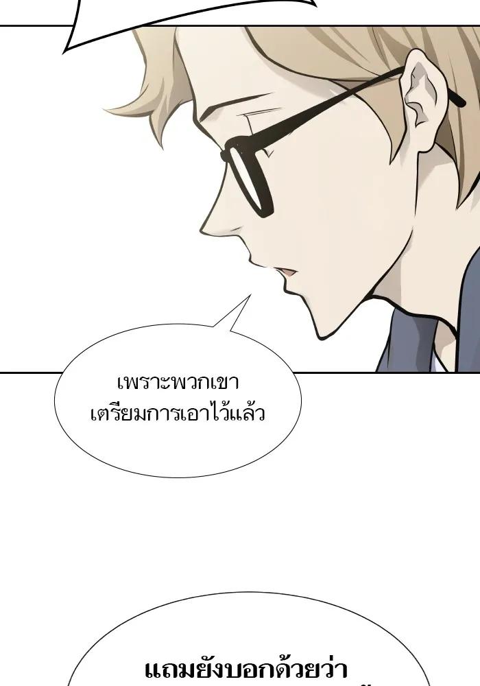 Tower of God ทาวเวอร์ออฟก๊อด หอคอยเทพเจ้า - หน้า 8