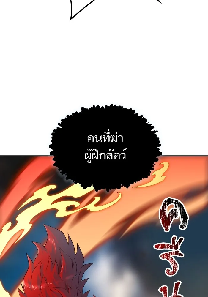 Tower of God ทาวเวอร์ออฟก๊อด หอคอยเทพเจ้า - หน้า 82