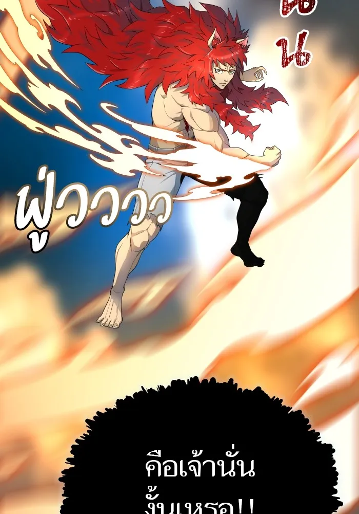 Tower of God ทาวเวอร์ออฟก๊อด หอคอยเทพเจ้า - หน้า 83