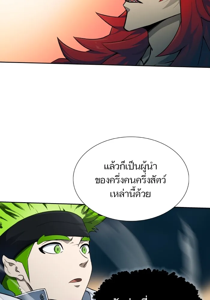 Tower of God ทาวเวอร์ออฟก๊อด หอคอยเทพเจ้า - หน้า 94