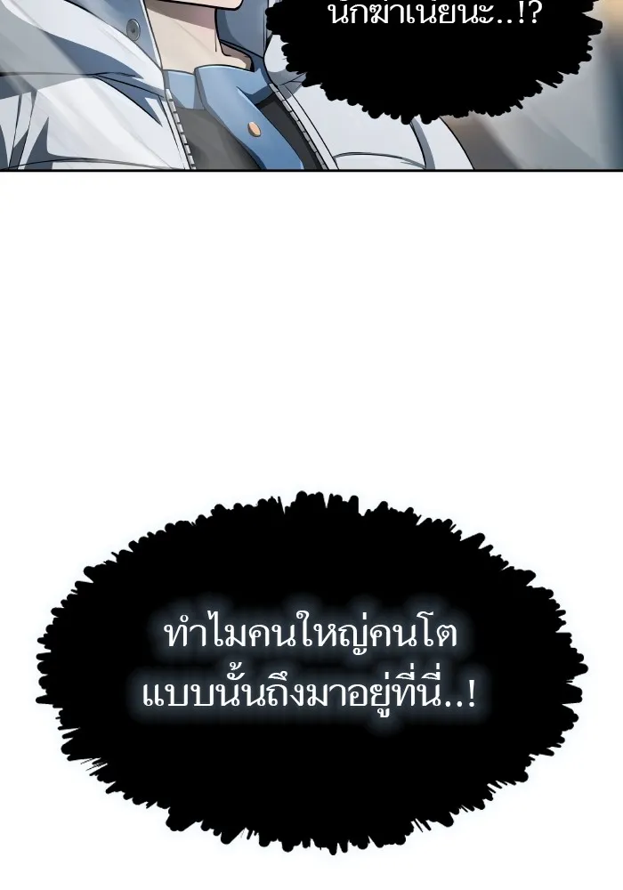 Tower of God ทาวเวอร์ออฟก๊อด หอคอยเทพเจ้า - หน้า 95