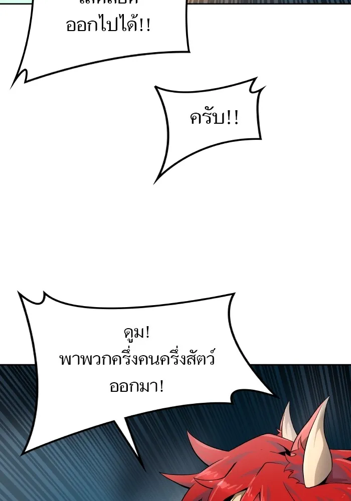 Tower of God ทาวเวอร์ออฟก๊อด หอคอยเทพเจ้า - หน้า 98