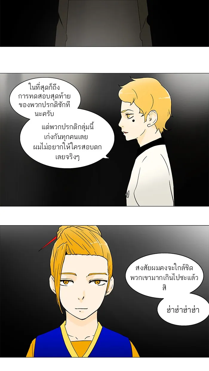 Tower of God ทาวเวอร์ออฟก๊อด หอคอยเทพเจ้า - หน้า 1