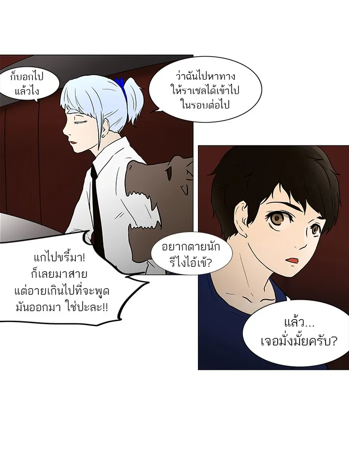 Tower of God ทาวเวอร์ออฟก๊อด หอคอยเทพเจ้า - หน้า 20