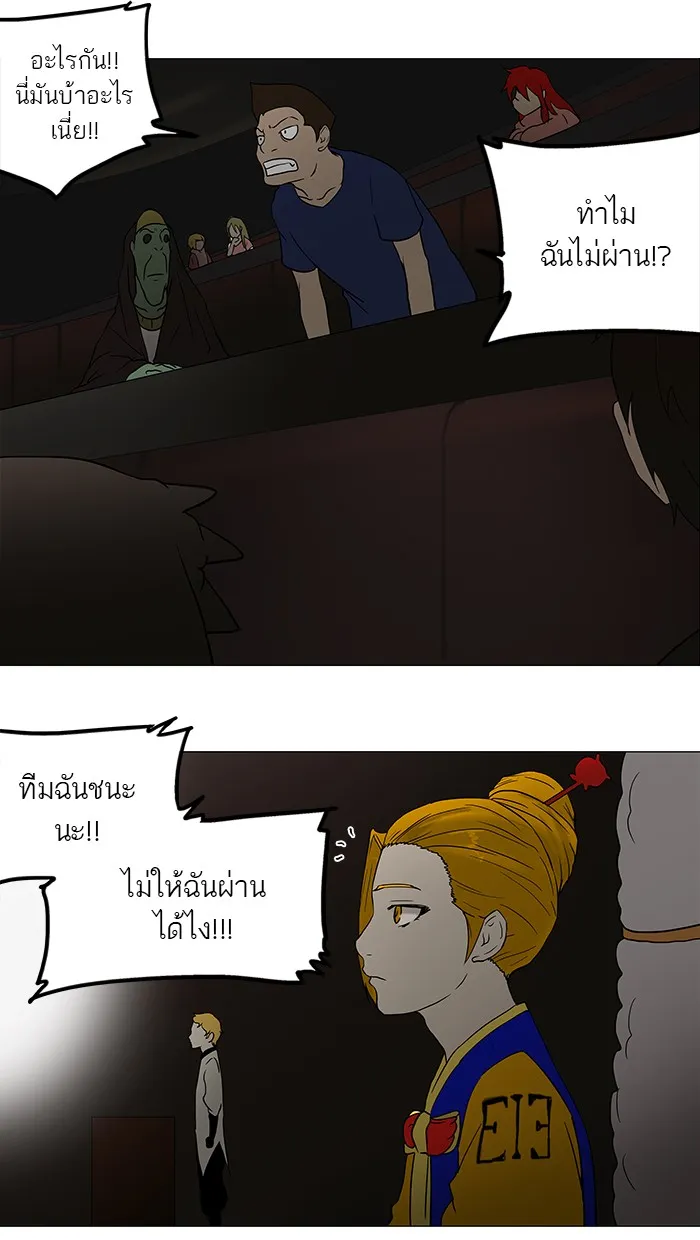 Tower of God ทาวเวอร์ออฟก๊อด หอคอยเทพเจ้า - หน้า 30