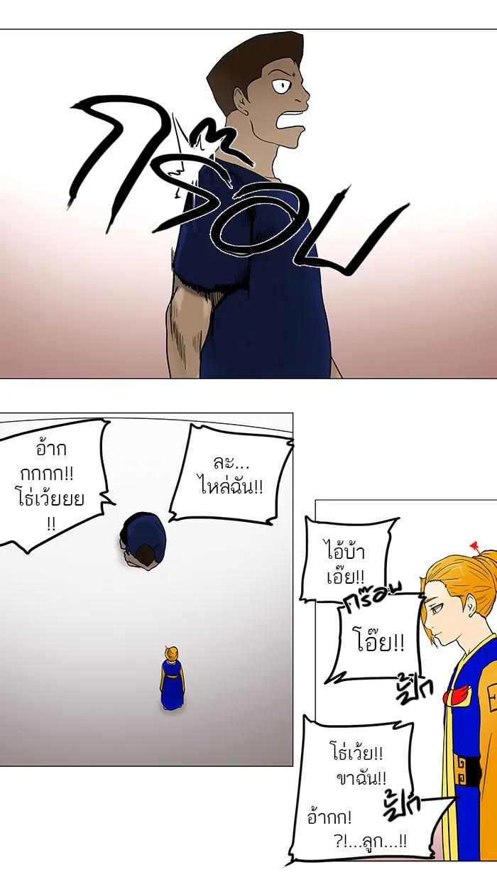 Tower of God ทาวเวอร์ออฟก๊อด หอคอยเทพเจ้า - หน้า 37