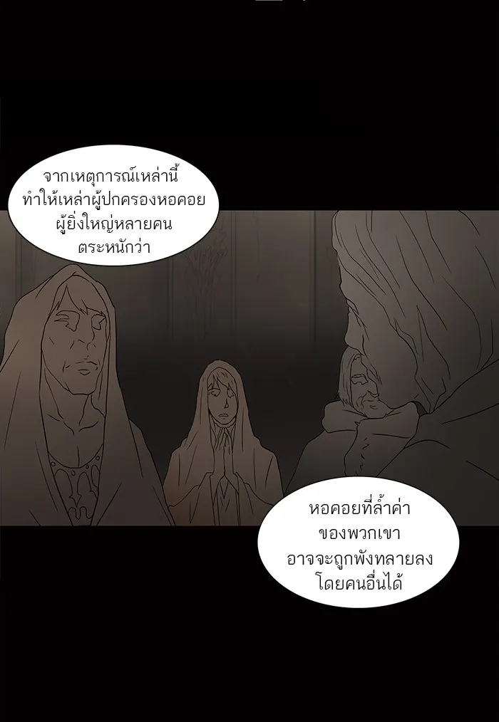 Tower of God ทาวเวอร์ออฟก๊อด หอคอยเทพเจ้า - หน้า 5