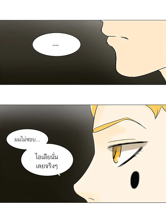 Tower of God ทาวเวอร์ออฟก๊อด หอคอยเทพเจ้า - หน้า 9