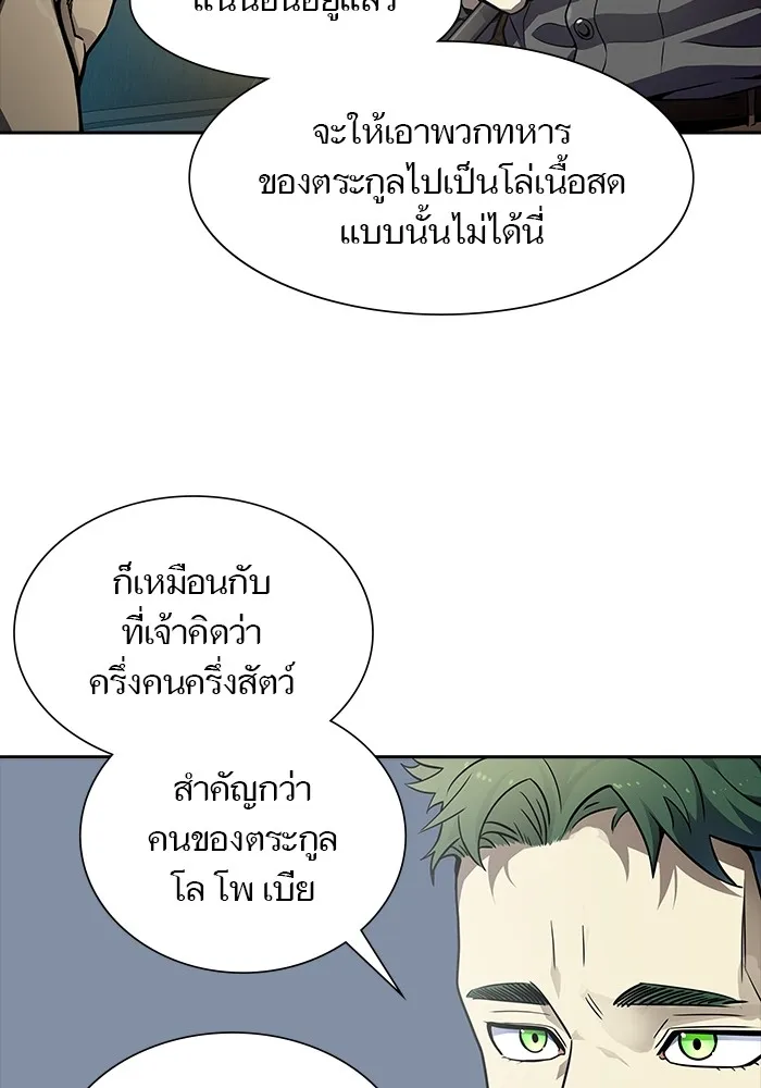 Tower of God ทาวเวอร์ออฟก๊อด หอคอยเทพเจ้า - หน้า 103