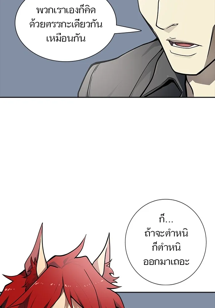 Tower of God ทาวเวอร์ออฟก๊อด หอคอยเทพเจ้า - หน้า 104