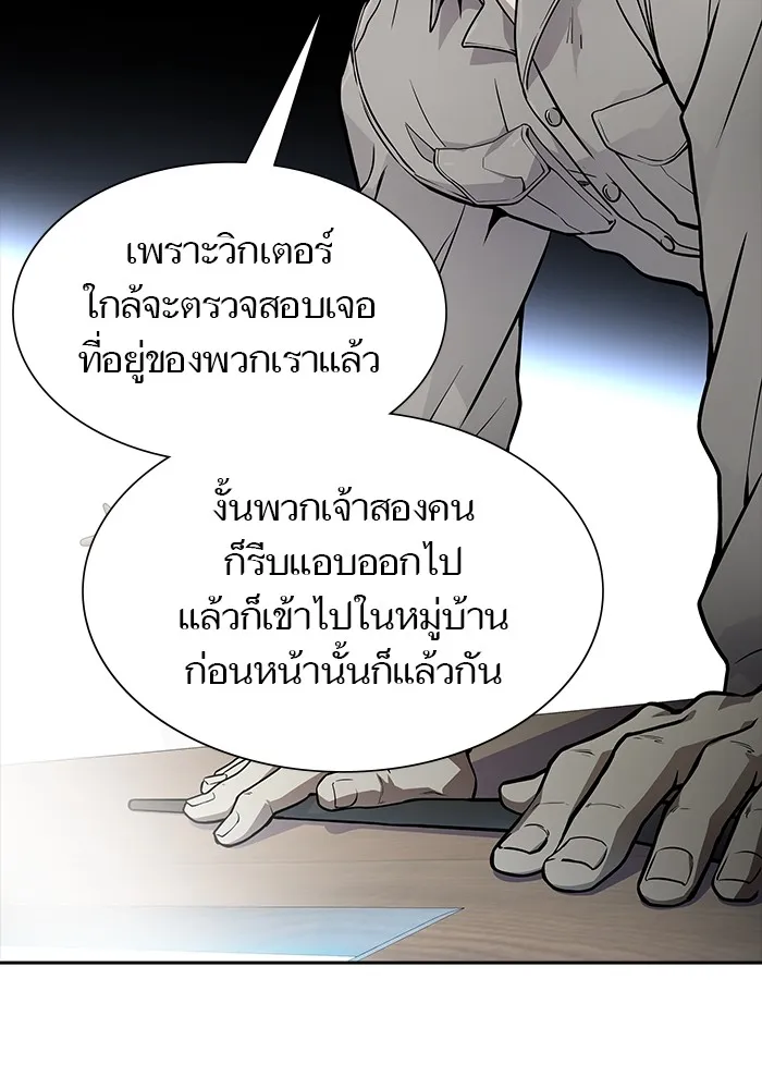 Tower of God ทาวเวอร์ออฟก๊อด หอคอยเทพเจ้า - หน้า 116