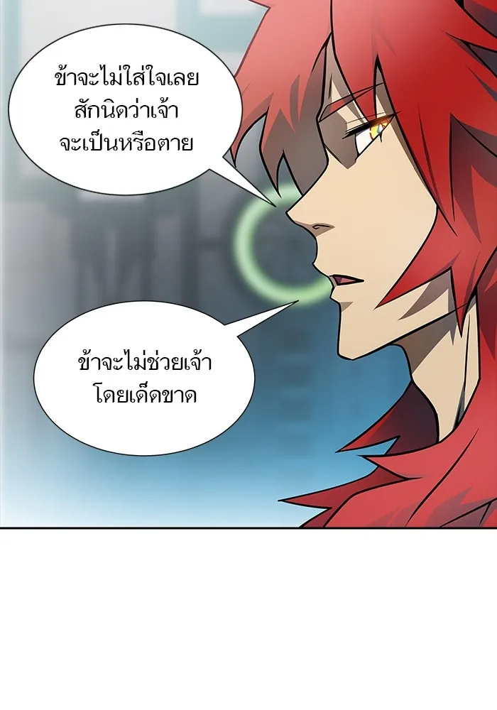 Tower of God ทาวเวอร์ออฟก๊อด หอคอยเทพเจ้า - หน้า 124