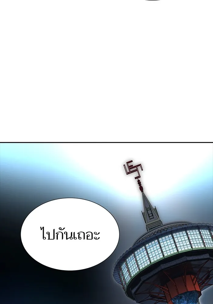 Tower of God ทาวเวอร์ออฟก๊อด หอคอยเทพเจ้า - หน้า 126