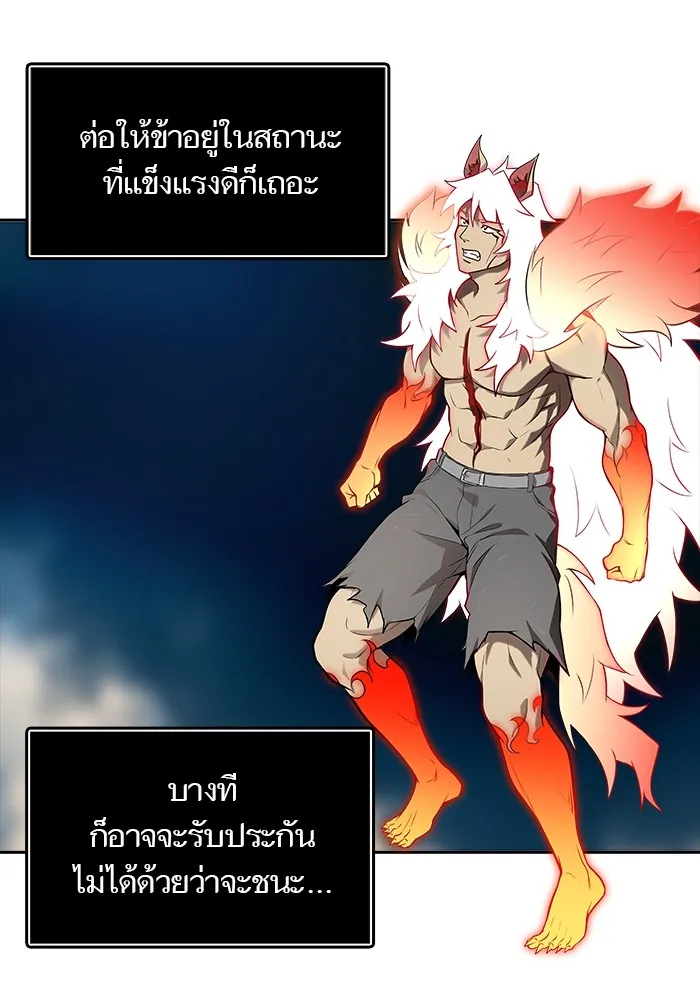 Tower of God ทาวเวอร์ออฟก๊อด หอคอยเทพเจ้า - หน้า 13