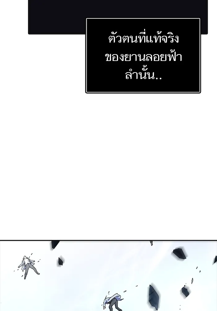 Tower of God ทาวเวอร์ออฟก๊อด หอคอยเทพเจ้า - หน้า 139