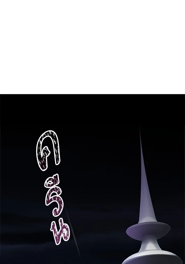 Tower of God ทาวเวอร์ออฟก๊อด หอคอยเทพเจ้า - หน้า 153