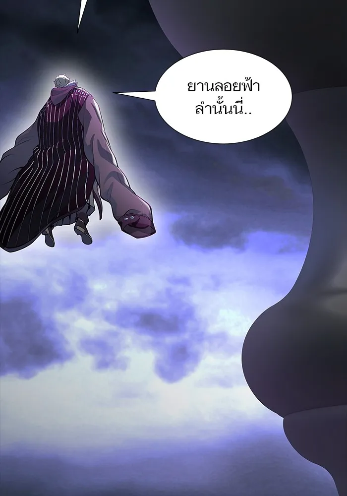 Tower of God ทาวเวอร์ออฟก๊อด หอคอยเทพเจ้า - หน้า 155