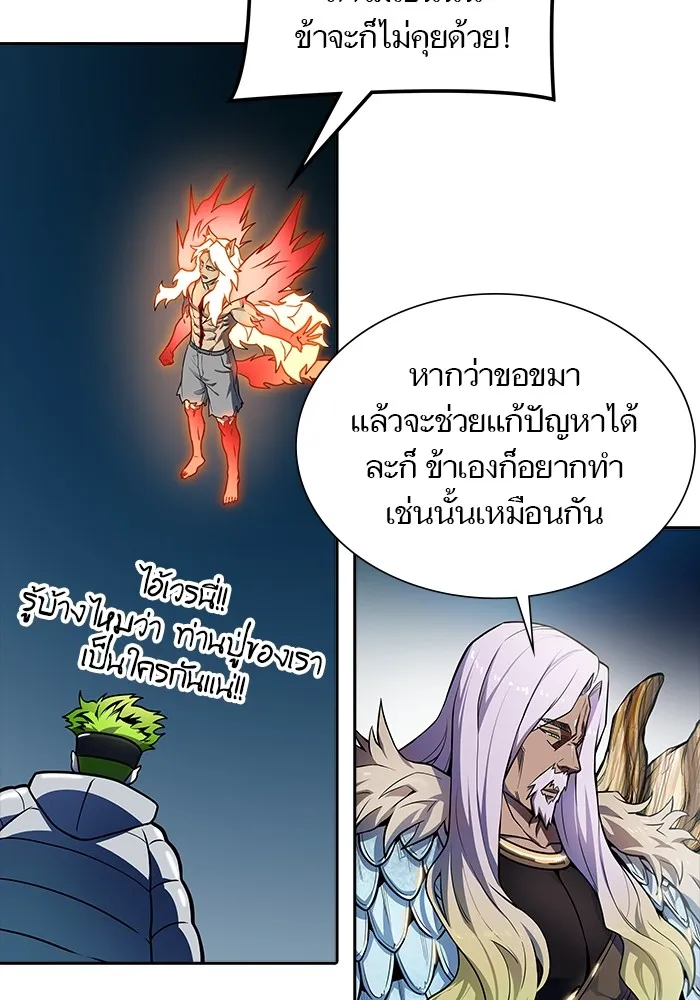 Tower of God ทาวเวอร์ออฟก๊อด หอคอยเทพเจ้า - หน้า 16