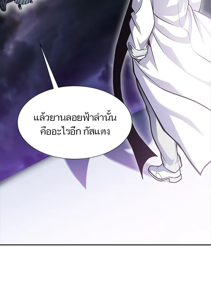 Tower of God ทาวเวอร์ออฟก๊อด หอคอยเทพเจ้า - หน้า 167