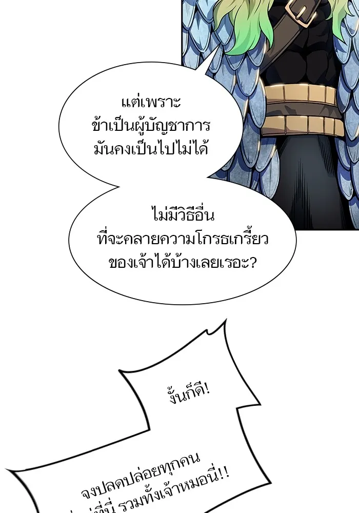 Tower of God ทาวเวอร์ออฟก๊อด หอคอยเทพเจ้า - หน้า 17