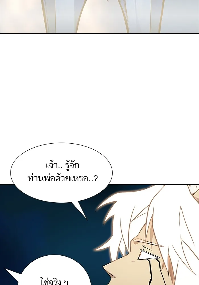 Tower of God ทาวเวอร์ออฟก๊อด หอคอยเทพเจ้า - หน้า 2