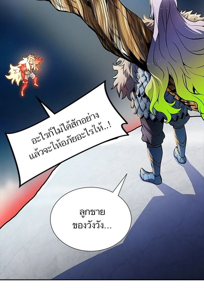 Tower of God ทาวเวอร์ออฟก๊อด หอคอยเทพเจ้า - หน้า 21