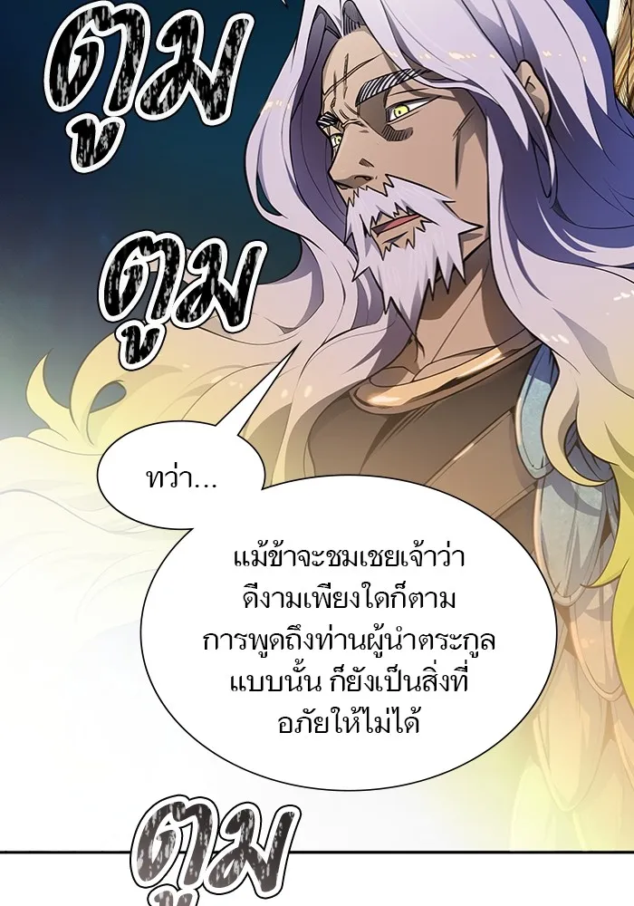 Tower of God ทาวเวอร์ออฟก๊อด หอคอยเทพเจ้า - หน้า 28