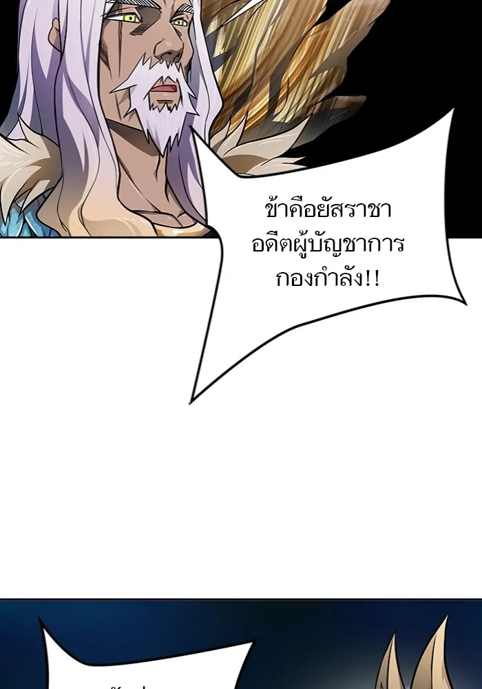 Tower of God ทาวเวอร์ออฟก๊อด หอคอยเทพเจ้า - หน้า 35