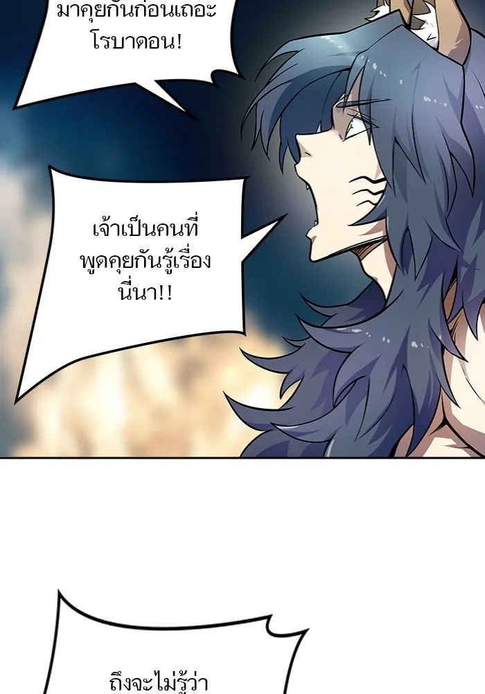 Tower of God ทาวเวอร์ออฟก๊อด หอคอยเทพเจ้า - หน้า 36