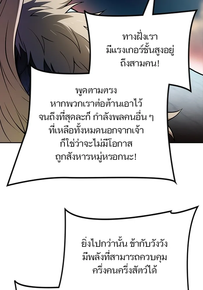 Tower of God ทาวเวอร์ออฟก๊อด หอคอยเทพเจ้า - หน้า 38