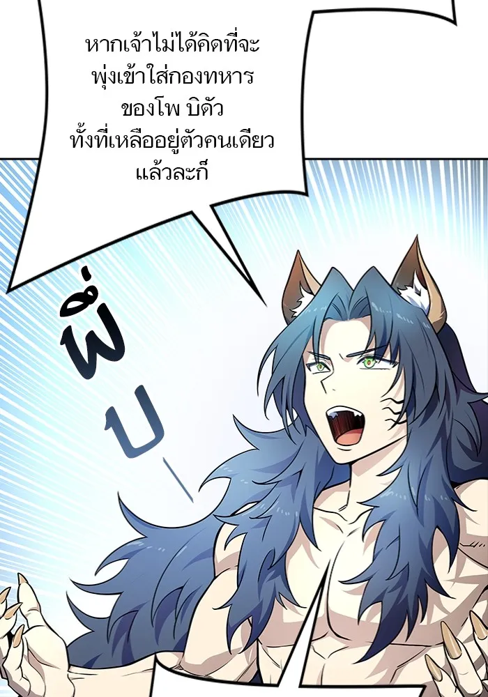 Tower of God ทาวเวอร์ออฟก๊อด หอคอยเทพเจ้า - หน้า 39