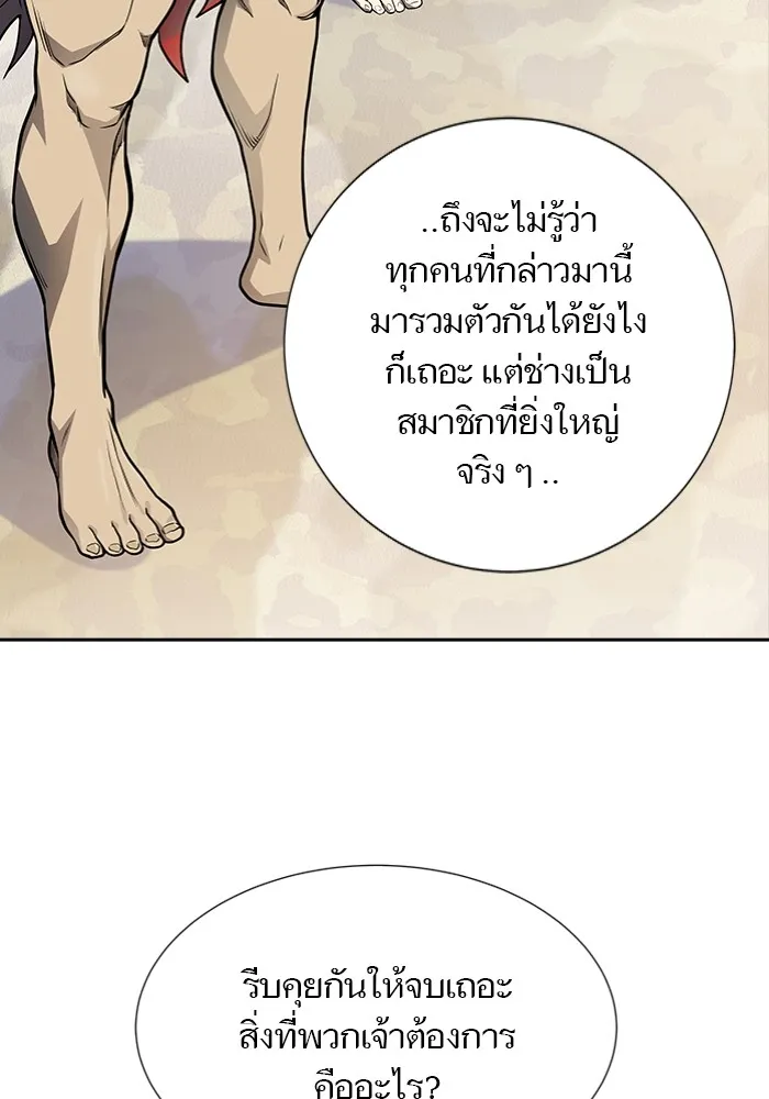 Tower of God ทาวเวอร์ออฟก๊อด หอคอยเทพเจ้า - หน้า 48