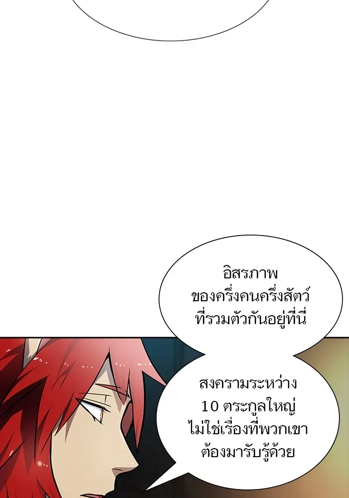 Tower of God ทาวเวอร์ออฟก๊อด หอคอยเทพเจ้า - หน้า 49