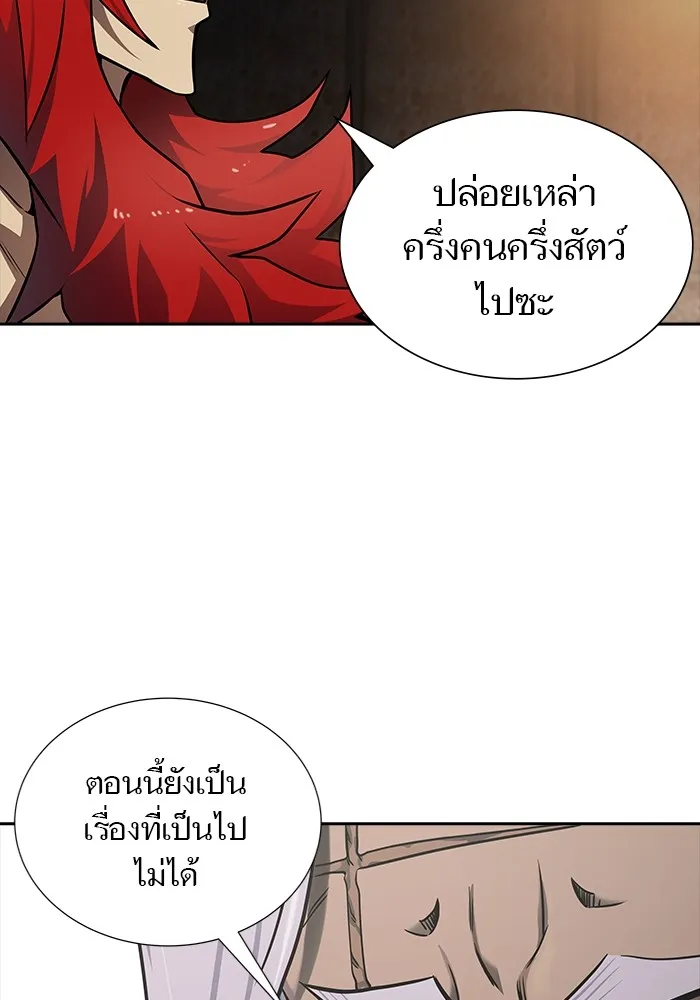 Tower of God ทาวเวอร์ออฟก๊อด หอคอยเทพเจ้า - หน้า 50