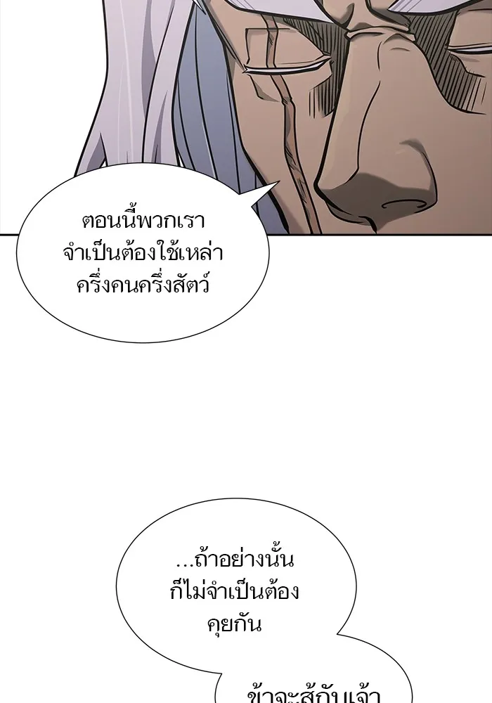 Tower of God ทาวเวอร์ออฟก๊อด หอคอยเทพเจ้า - หน้า 51