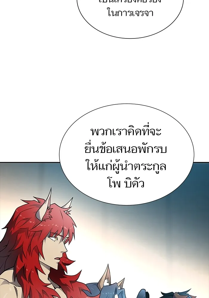 Tower of God ทาวเวอร์ออฟก๊อด หอคอยเทพเจ้า - หน้า 61