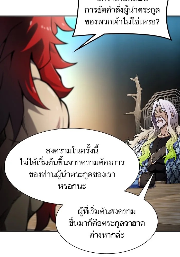 Tower of God ทาวเวอร์ออฟก๊อด หอคอยเทพเจ้า - หน้า 64