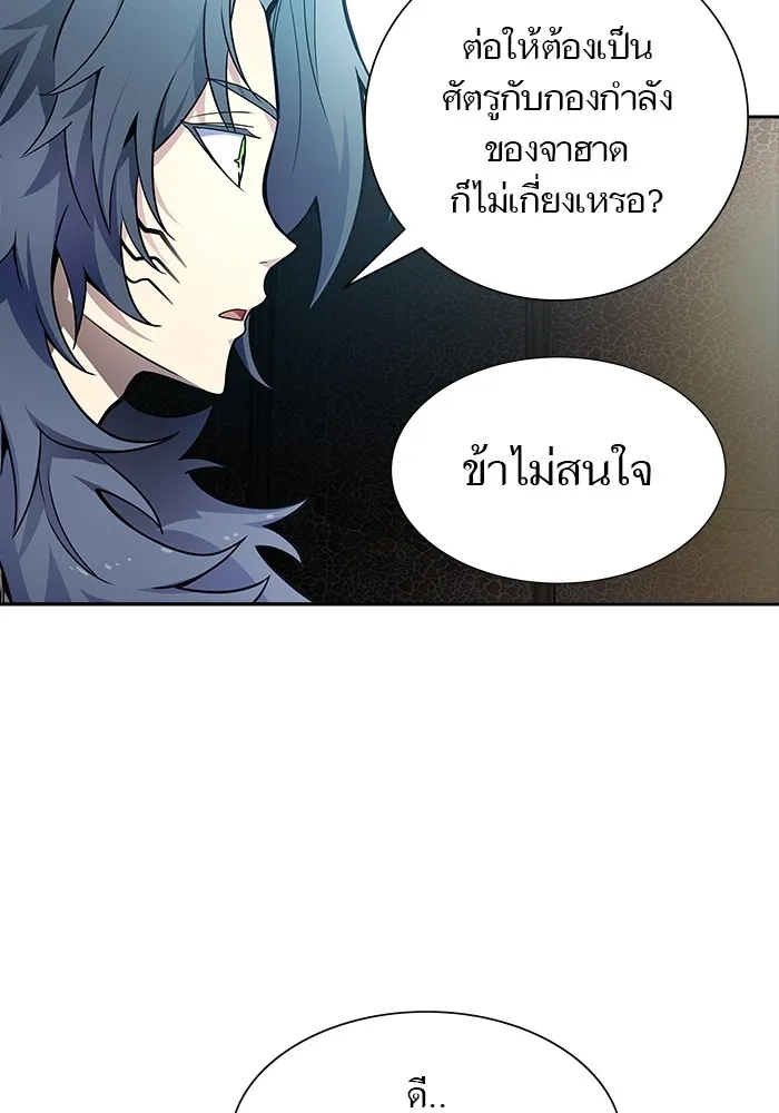 Tower of God ทาวเวอร์ออฟก๊อด หอคอยเทพเจ้า - หน้า 69