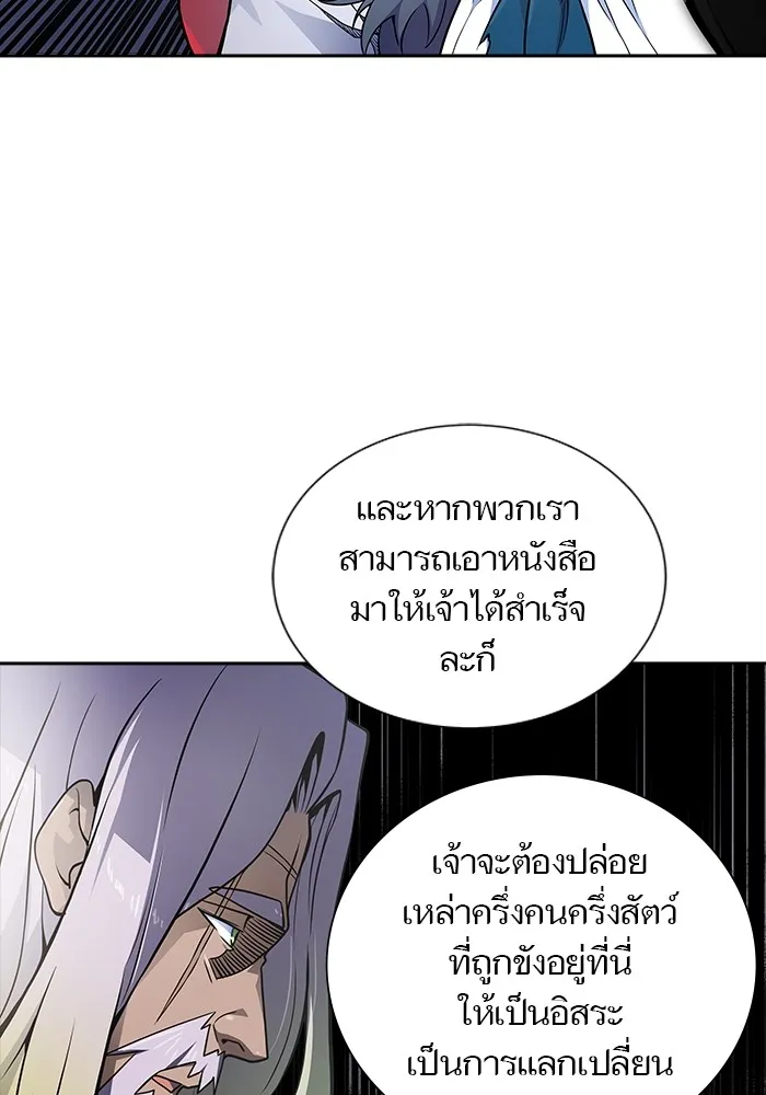 Tower of God ทาวเวอร์ออฟก๊อด หอคอยเทพเจ้า - หน้า 74