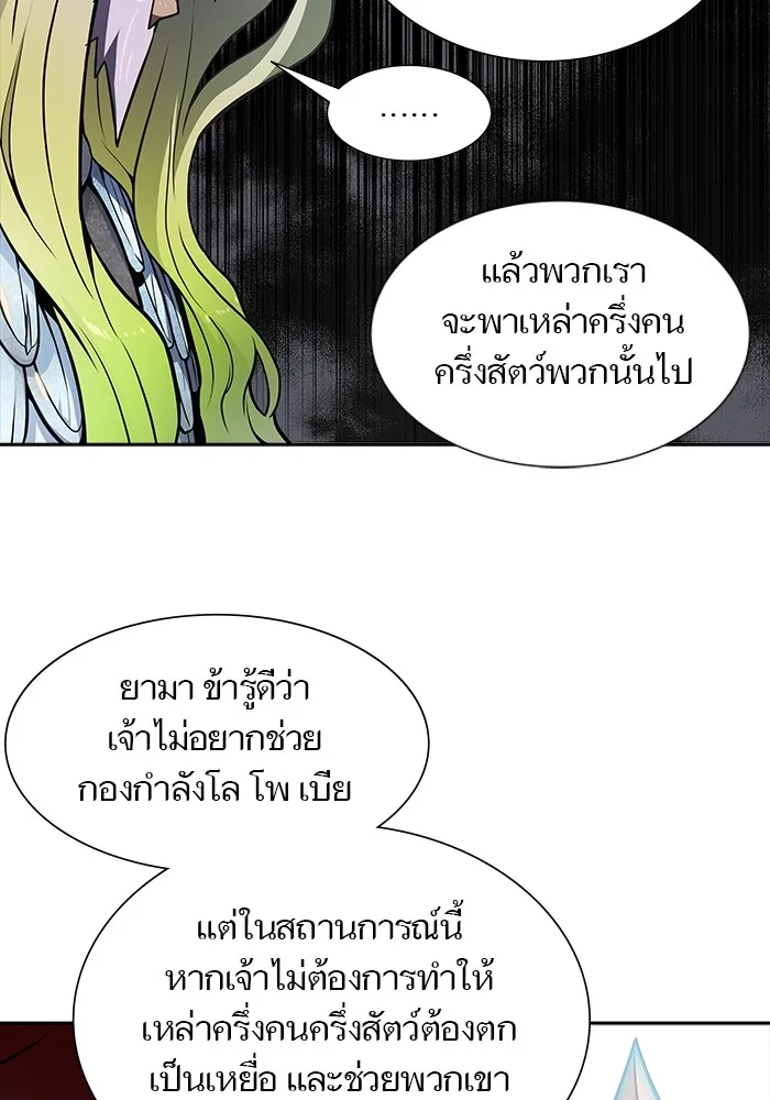 Tower of God ทาวเวอร์ออฟก๊อด หอคอยเทพเจ้า - หน้า 75