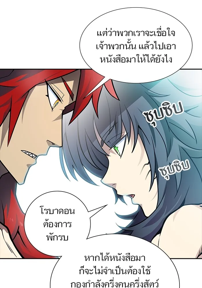 Tower of God ทาวเวอร์ออฟก๊อด หอคอยเทพเจ้า - หน้า 77