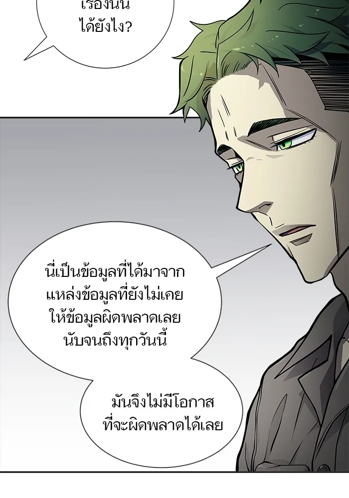 Tower of God ทาวเวอร์ออฟก๊อด หอคอยเทพเจ้า - หน้า 90