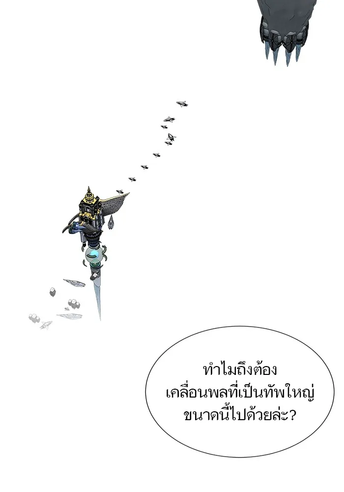 Tower of God ทาวเวอร์ออฟก๊อด หอคอยเทพเจ้า - หน้า 92