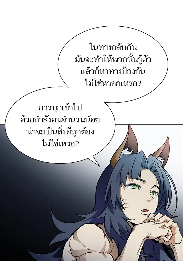 Tower of God ทาวเวอร์ออฟก๊อด หอคอยเทพเจ้า - หน้า 93