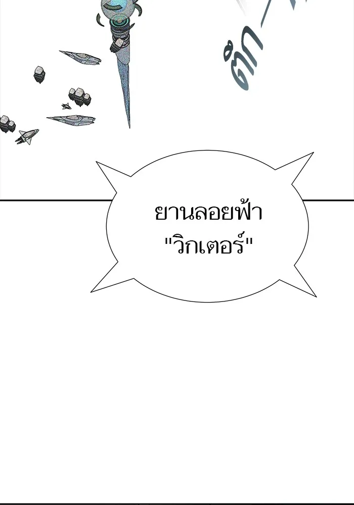 Tower of God ทาวเวอร์ออฟก๊อด หอคอยเทพเจ้า - หน้า 97