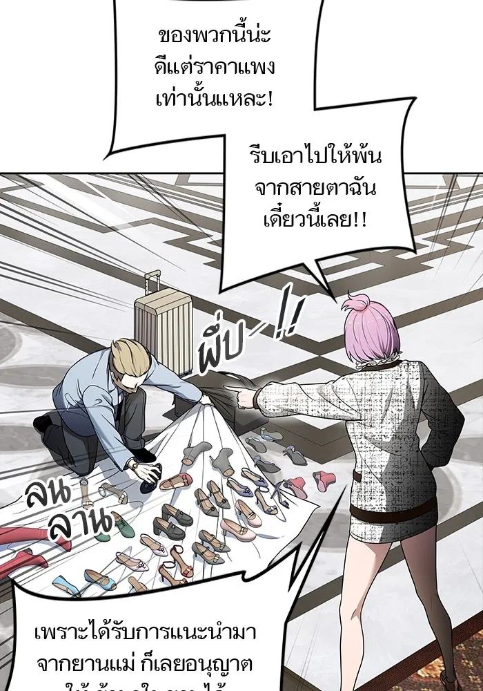 Tower of God ทาวเวอร์ออฟก๊อด หอคอยเทพเจ้า - หน้า 114