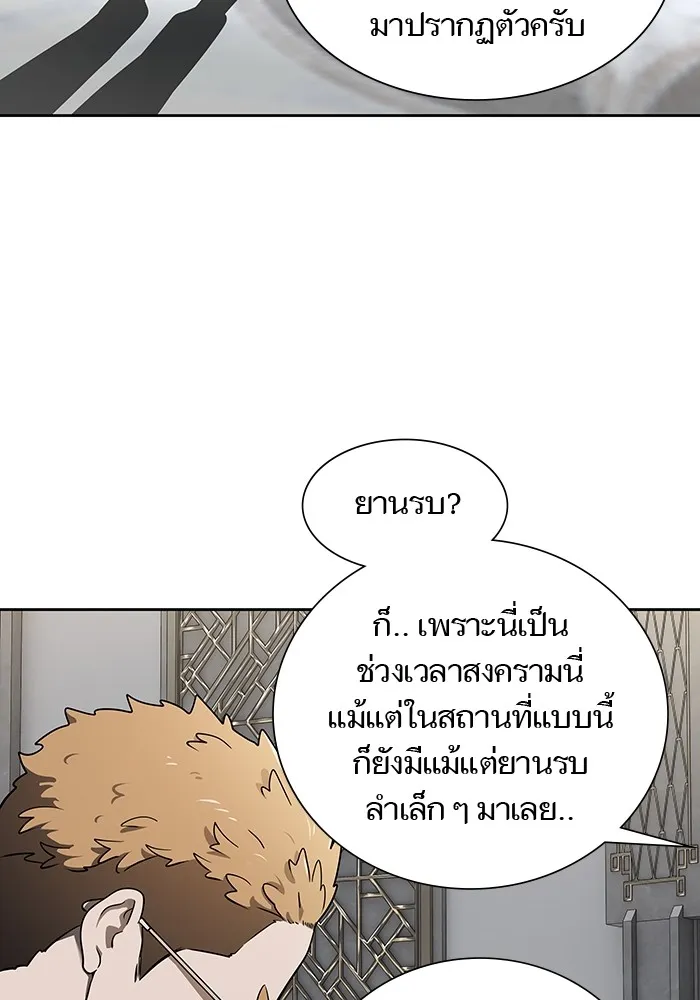 Tower of God ทาวเวอร์ออฟก๊อด หอคอยเทพเจ้า - หน้า 118