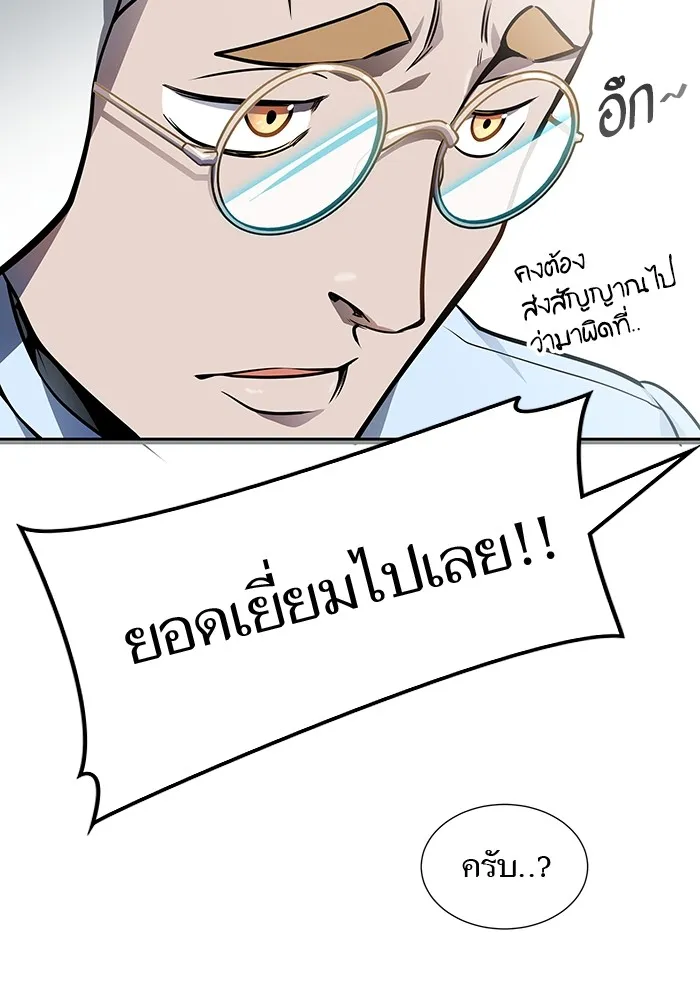 Tower of God ทาวเวอร์ออฟก๊อด หอคอยเทพเจ้า - หน้า 125